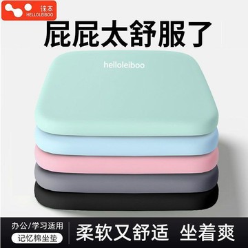 💥臺灣有貨🌈免運!💥坐墊汽車坐墊辦公室神器久坐記憶椅子汽車座墊車載椅墊學生