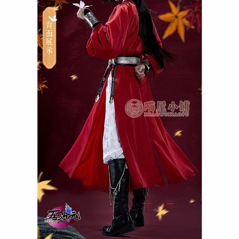 天官賜福 猫屋小舗 公式 コスプレ 鬼王 花城 衣装 高級 - コスプレ