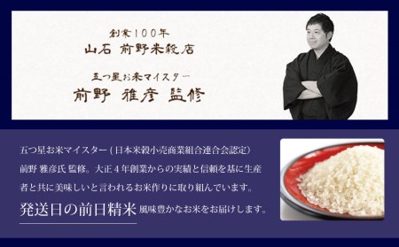  令和5年産北海道産ななつぼし30kg(5kg×6袋) 