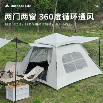 春道帳篷天幕戶外便攜式折疊露營野營速開自動帳防雨加厚郊游裝備