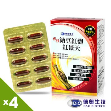 德奧專利納豆紅麴紅景天x4盒(60粒/盒)