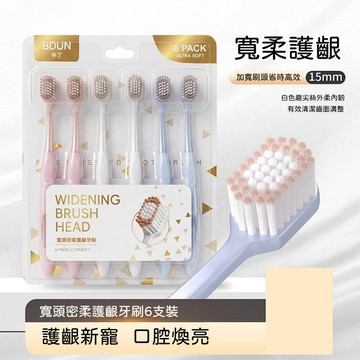 🍃高雄出貨🌸家庭裝軟毛牙刷 成人超軟寬頭 旅行便攜 男女通用 量販組合包 刷毛細軟 宿舍共用 一支一支換 多支 全家