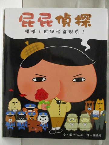 【書寶二手書T1／少年童書_E3T】高_屁屁偵探-噗噗!世紀怪盜現身!