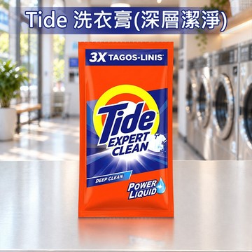 美國 Tide 洗衣膏 (深層潔淨)28g 衣物清潔 衣物去漬 洗衣 旅行必備 洗衣精 【好物底家】 DS031813