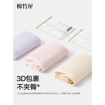 內褲女純棉抗菌全棉襠無痕中腰女生舒適透氣2026新款女士三角短褲