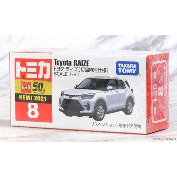 星矢TOY 板橋實體店面 TAKARA TOMY No.8 Toyota Raize 初回