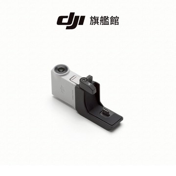 【DJI】RS 4 MINI智能追蹤模塊