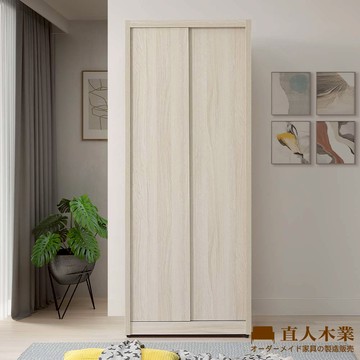【直人木業】TESS淺橡極簡風雙吊滑門衣櫃79公分