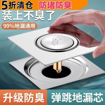 🔥臺灣出🔥彈跳式地漏蓋 不鏽鋼地漏 排水孔蓋 防蟲 防臭地漏 浴室地漏 防蟲地漏 地漏防臭器 通用地漏 地漏蓋 下水00