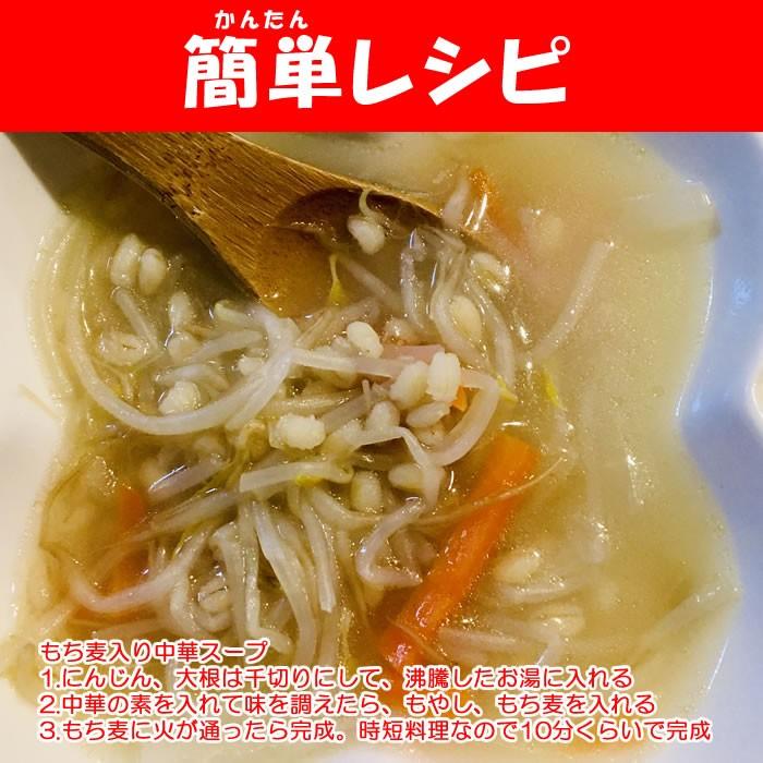 国産 もち麦 250g マツモト産業（群馬県富岡市）