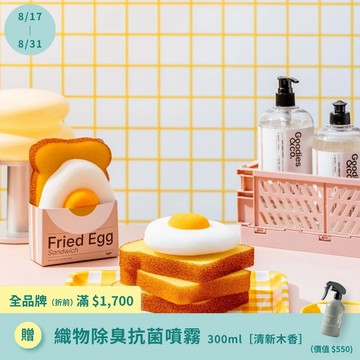 蔬果碗盤濃縮洗碗精*2、荷包蛋吐司清潔海綿組*1