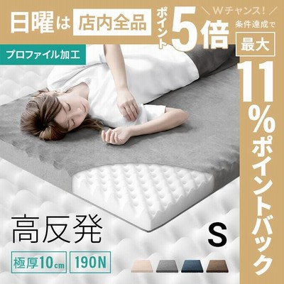 極厚マットレスの通販 9,546件の検索結果 | LINEショッピング