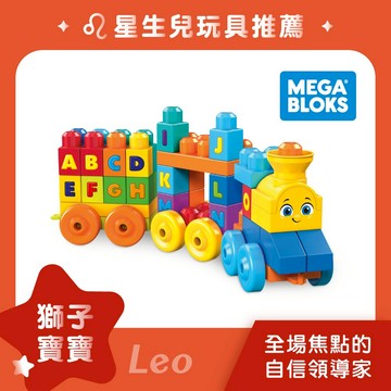 【費雪美高】大積木音樂字母學習火車｜獅子座寶寶生日禮快樂、週歲禮、送禮、玩具、奇哥代理