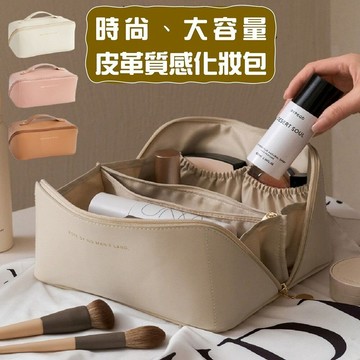 【台北士林🇹🇼發票】皮革質感化妝包 化妝品收納包 保養品收納袋 旅行收納包 手提盥洗包 大容量化妝包 送禮