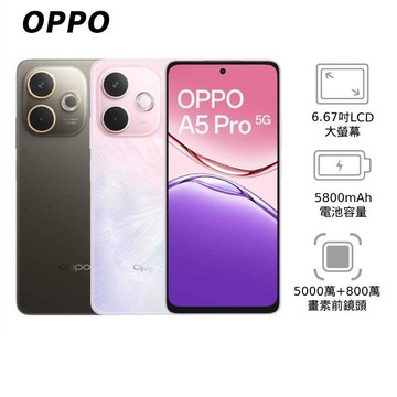 【神腦生活】[贈傳輸充電線]OPPO A5 Pro 5G 6G/128G (CPH2695)