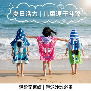 超細纖維斗篷浴巾卡通印花兒童連帽浴巾可穿吸水雙面絨沙灘巾批發
