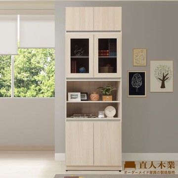 【直人木業】DORIS現代風中空四門玻璃高被櫥書櫃80公分