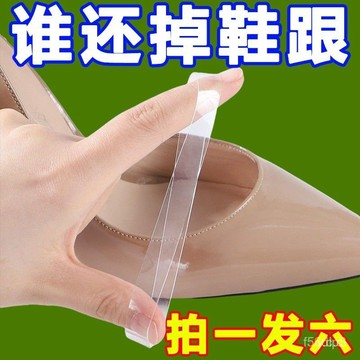 🔥桃園有貨🔥【一週內1900+人拚單】透明隱形束鞋帶女士高跟防掉神器帶子固定鞋子防鞋跟掉不扣腳單鞋 XEAD GE