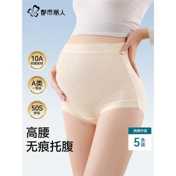 都市麗人孕婦內褲女純全棉抗菌襠高腰懷孕早中晚期產后專用三角褲