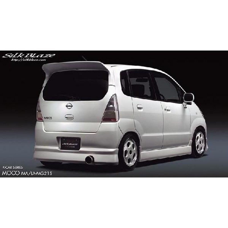 SilkBlaze シルクブレイズ リアスポイラー のみ 日産 moco モコ …MA 