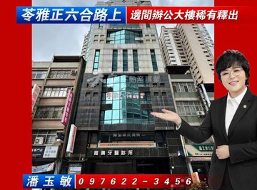 正六合路上永信建設邊間辦公大樓稀有釋出｜高雄市苓雅區六合路