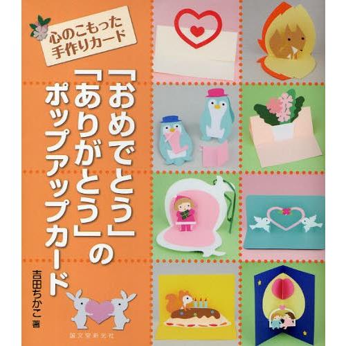 手作りカード倶楽部 秋・冬/春・夏 シリーズ2冊まとめてセット 吉田ちかこ 手作りカード倶楽部 秋・冬/春・夏 シリーズ2冊まとめてセット