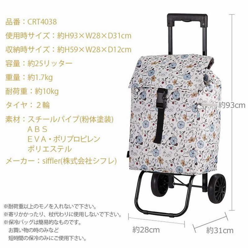 スヌーピー PEANUTS ショッピングカート フラワーベージュ