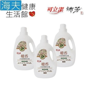 海夫健康生活館  眾豪 可立潔 高級檀木精油 檀香2倍 超濃縮洗衣精(1800gx3罐裝)