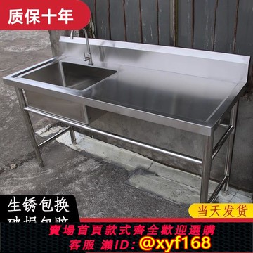 {可打統編 保固一年}水槽304不銹鋼加厚帶工作臺飯店用洗菜池包郵雙槽洗碗池水漕落地