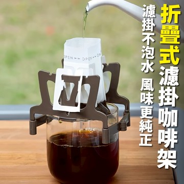 🇯🇵小久保 日本製🇯🇵濾掛咖啡架 摺疊濾紙支架 咖啡濾掛架 掛耳濾架 手沖咖啡 摺疊 咖啡架 咖啡濾架 濾掛架