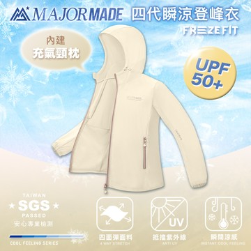 四代瞬涼登峰衣-充氣頸枕款
