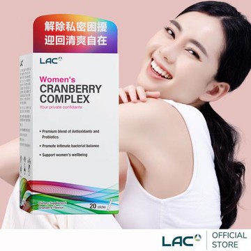 【LAC利維喜】女性複方蔓越莓粉末20包(私密呵護/蔓越莓益生菌/花青素/素食可)