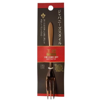 OSAMA 王樣 日本鍍鈦小餐叉  銀灰色  1支