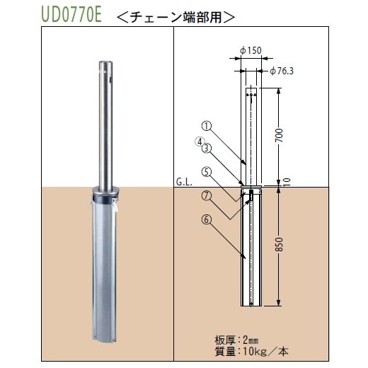 カネソウ ステンレス製上下式車止め・Uシリーズ・φ＝76.3mm