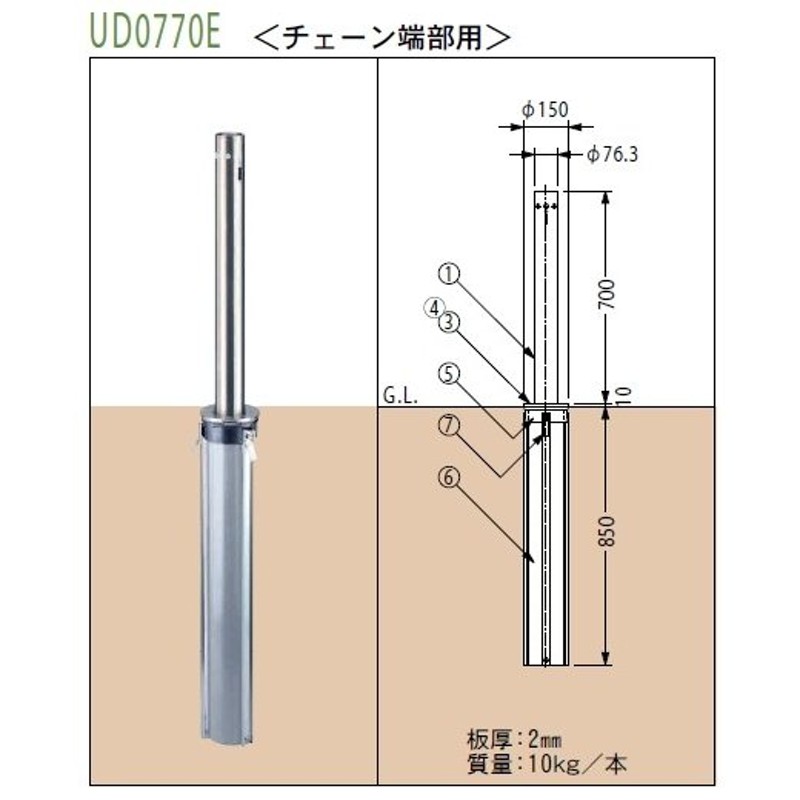 カネソウ ステンレス製上下式車止め・Uシリーズ・φ＝76.3mm