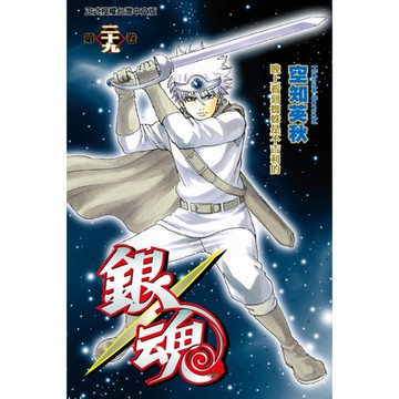 銀魂 (29)_Readmoo 讀墨電子書