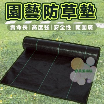 客製化防草布【蓋草布訂製】防草布 遮草布 抑草蓋 防雜草 蓋草布 果園蓋布 防草地布 遮草布 除草布片裝 果樹除草布