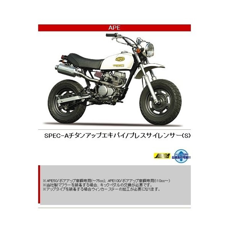 ヤマモトレーシング Yamamoto Racing ヤマモトレーシング スペックa フルエキゾーストマフラー エイプ100 エイプ50 Honda ホンダ Honda ホンダ 通販 Lineポイント最大0 5 Get Lineショッピング