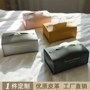 現代簡約網紅抽紙盒家用客廳ins風皮質創意紙巾盒高檔輕奢車載