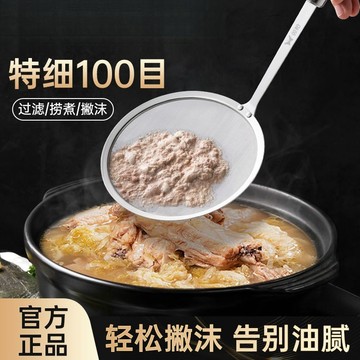 ✨廚房必備🔥304不銹鋼打沫漏勺 加厚 不銹鋼過濾網 濾網 廚房撇油勺 撇浮沫勺 隔油勺 過濾網篩 不銹鋼撈網