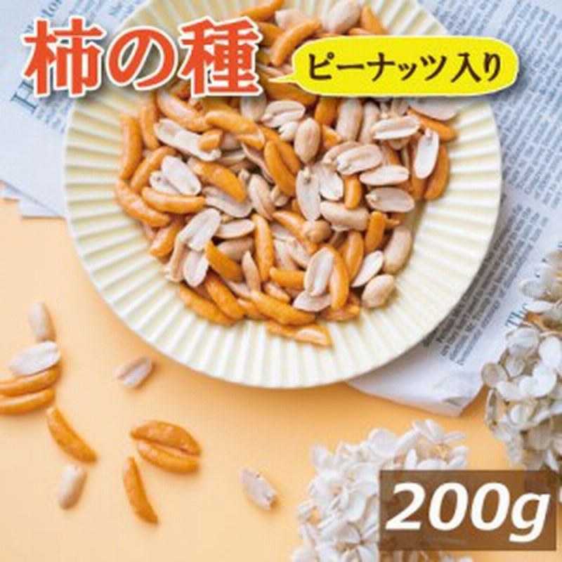 送料無料 ナッツ専門店の