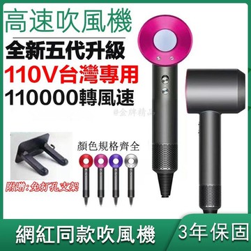 新品上市吹風機 高速吹風機 靜音吹風機 適用於某森同款吹風機 負離子吹風機 無葉吹風機 髮廊吹風機 110V 恆溫無葉