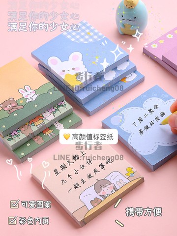 【8本裝】可愛卡通少女便簽本小本子ins便利貼n次貼粘性強【步行者戶外生活館】