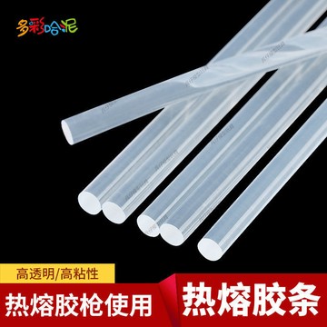 【台灣出貨】✨免運 模型工具 模型製作材料 熱熔膠 手工拼接膠條 直徑7mm 22cm長 熱熔膠條