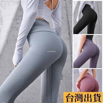 🌈台倉出庫🌈 無尷尬線 瑜珈褲 🍑臀 高腰提臀 內搭褲 蜜桃臀健身褲 運動褲緊身褲 一片式無駱駝蹄 I4CW