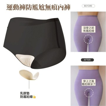 現貨 SOULDAY｜運動防尷尬線無痕內褲 無痕內褲 內褲 女內褲 女生內褲 高腰內褲 瑜珈褲 運動褲 中高腰內褲