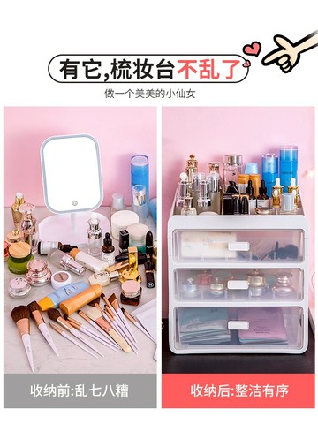 收納箱塑料家用抽屜式收納盒桌面儲物盒子零食雜物化妝品整理箱子