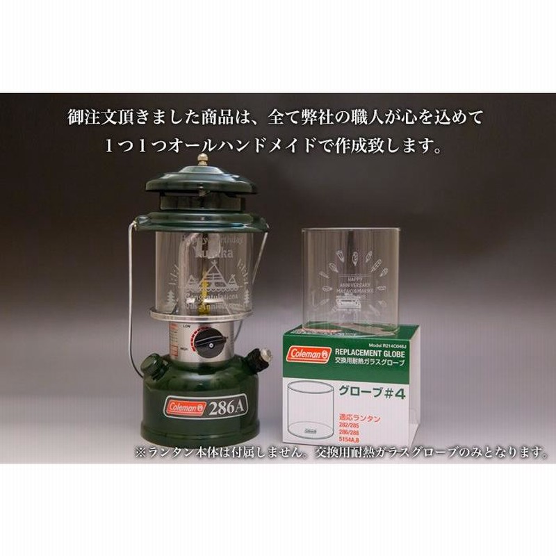 コールマンランタン 290リミテッドエディション交換用グローブ