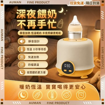 🥇歐曼🥇隔日達 搖奶機 泡奶神器 調乳器 360°雙向搖奶 自動搖奶器 靜音穩搖 泡奶器 顯示屏 搖奶瓶機 電動搖奶器