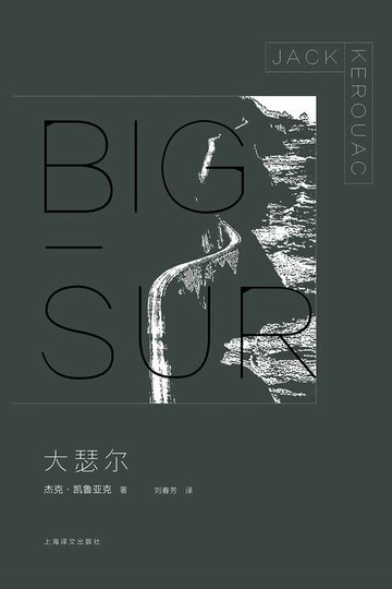 【電子書】大瑟尔